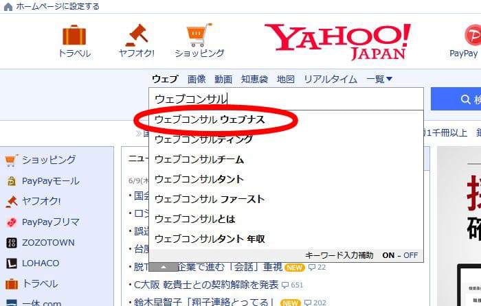 サジェスト広告の結果1